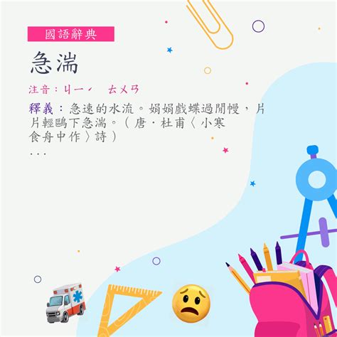 急就章意思|詞:急就章 (注音:ㄐㄧˊ ㄐㄧㄡˋ ㄓㄤ) 